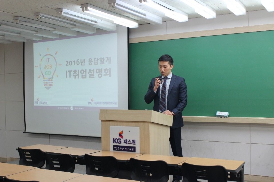 2016년 취업설명회에서 강연하는 김민상 대표